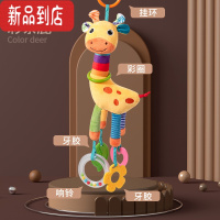 真智力婴儿推车玩具挂件新生儿床铃玩偶悬挂式宝宝安全座椅安抚哄娃器