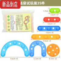 真智力男孩女孩儿童幼儿园桌面拼接早教条形拼插积木拼装玩具益智拼图