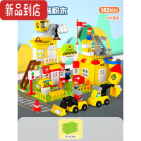 真智力积木工程儿童玩具益智拼装男孩小汽车大颗粒宝宝创意拼插