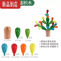 真智力蒙特梭利氏儿童早教玩具仙人球木质积木拼插仙人掌宝宝幼儿益智力