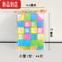 真智力大号房子积木儿童塑料拼装玩具拼插幼儿园拼搭别墅可开窗男孩女孩