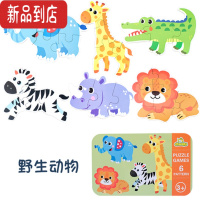 真智力儿童木质拼图幼儿益智拼板卡通动物多片拼插积木宝宝简单配对玩具