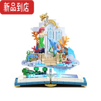 真智力童话镇美人鱼之悬浮岛拼插颗粒潮玩积木礼盒益智女生玩具