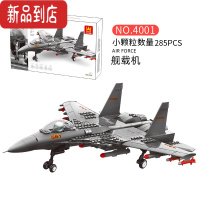 真智力拼插飞机军事歼20战斗机儿童拼装积木玩具男孩二战直升机