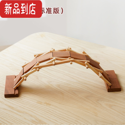 真智力木拱桥榫卯结构积木儿童益智拼插玩具手工木质鲁班国潮