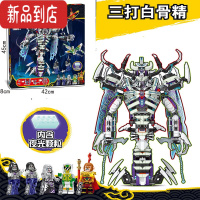 真智力拼插积木西游记孙悟空小侠三打白骨精夜光机甲玩具男孩子益智