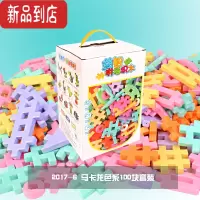 真智力大颗粒儿童积木玩智力大块拼插积木拼装经典传统塑料益智怀旧经典