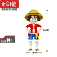 真智力微小颗粒男孩拼插积木海贼王拼装玩具成年高难度路飞乔巴拼图