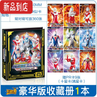真智力奥特曼卡片收集册全套3d立体卡牌卡册金卡收藏册星云版荣耀版玩具动漫