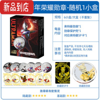 真智力奥特曼55周年纪念版SP卡片赛罗徽章盲盒全套卡牌动漫