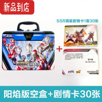 真智力卡游阳焰版空盒铁盒卡片单卖收纳盒玩具黑钻版礼盒收藏盒子动漫