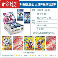 真智力超宇宙英雄X档案27弹豪华版26弹SP金卡卡sρ卡动漫