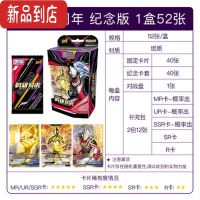 真智力奥特曼卡片英雄对决烫金闪耀迪迦SGR签名卡25周年纪念版 全套动漫