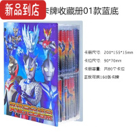 真智力赛罗奥特曼卡片收集册书籍的大卡册玩具3D立体书卡包收藏包插卡书动漫