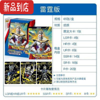 真智力 雷霆版一盒整盒签名卡金卡全套卡牌便宜动漫