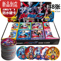 真智力奥特曼圆卡塑料加厚防水硬卡全套赛罗特利迦圆形卡片儿童男孩玩具动漫