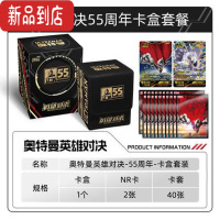 真智力奥特曼卡片英雄对决纪念卡盒卡套限定奥特曼NR卡牌卡册动漫