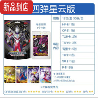 真智力奥特曼卡片星云版4第四弹50包泽塔电视卡令迦金卡动漫