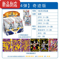 真智力第四弹奇迹版一整盒奥特曼卡片包紫GP卡金卡牌第4代收藏动漫