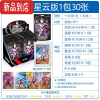 真智力奥特曼卡片第三弹三代3卡砖OR卡透明tgr卡3d立体卡全套动漫