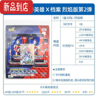 真智力奥特曼卡片闪光闪耀版烈焰闪焰版WCR金卡卡牌卡册玩具动漫