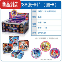 真智力奥特曼圆卡片圆形卡牌奥特英雄激战版闪卡儿童卡玩具罗布卡游动漫