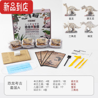 真智力恐龙化石考古挖掘玩具儿童手工diy霸王龙男孩寻宝挖宝石宝藏盲盒