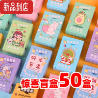 真智力六一幸运抽奖盲盒幼儿园儿童节期末奖品送学生文具地推小礼品