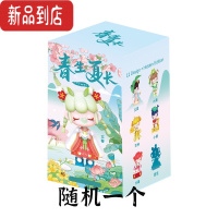 真智力二十四节气春生下长盲盒娃娃摆件公仔手办2021网红新款女孩可爱24