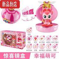 真智力奇妙萌可镜盒盲盒玩具公仔公主幸福闹闹爱心萌可娃娃女孩玩偶