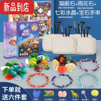 真智力考古宝石矿石化石挖掘挖矿玩具 儿童手工diy男孩女孩钻石宝藏盲盒