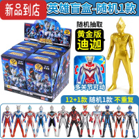 真智力奥特曼软胶人偶盲盒可动公仔玩具全套英雄玩偶迪迦奥特曼赛罗