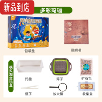 真智力儿童淘金沙玩具淘金猎人生日礼物挖掘宝石矿石盲盒考古水晶寻宝藏