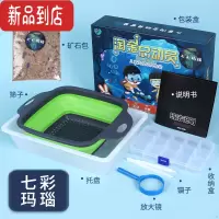 真智力六一儿童节淘金沙猎人玩具矿石盲盒考古挖掘宝石水晶寻宝藏男女孩