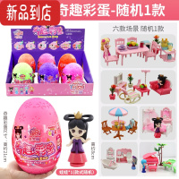 真智力盲盒2020网红新款奇趣彩蛋女孩娃娃玩具批发夜萝莉公主儿童