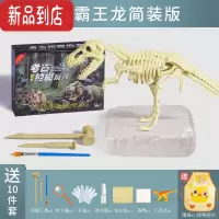 真智力恐龙化石霸王龙骨架模型儿童手工diy制作挖宝石考古挖掘玩具男孩