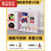真智力展示盒马卡龙大容量透明手办盲盒收纳展示架