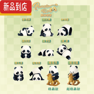 真智力Panda Roll日常弹熊猫滚滚盲盒2代胖达公仔摆件礼物