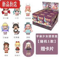 真智力盲盒花小楼手办宇宙少女天团公仔塔莉娅皮肤潮玩桌面摆件