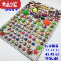 真智力新款盲盒弹力球小女孩玩具龙珠戳戳乐抽奖撕纸玩具带奖品钻石龙珠