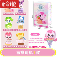 真智力奇妙萌可玩具甜品盲盒梦珂爱心盼盼幸福萌可小女孩礼物玩偶