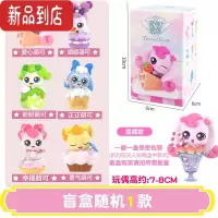 真智力奇妙萌可玩具甜品盲盒梦珂爱心盼盼幸福萌可小女孩礼物玩偶