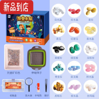 真智力儿童淘金沙玩具淘金猎人矿石沙袋男女孩考古挖掘宝石水晶寻宝盲盒