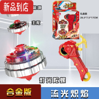 真智力超变新款战陀魔幻二星三星合体灯光升级合金对战男孩陀螺玩具儿童 红色[合金灯光]礼盒装