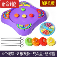 真智力对战指尖手动手指陀螺战斗盘玩具互动桌游男孩六一儿童节生日礼物 加强版四人战陀大作战[8发条+4陀螺+战斗盘+惩罚盘