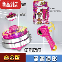 真智力超变新款战陀魔幻二星三星合体灯光升级合金对战男孩陀螺玩具儿童 粉色[合金灯光]礼盒装
