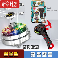 真智力超变新款战陀魔幻二星三星合体灯光升级合金对战男孩陀螺玩具儿童 黑色[合金灯光]礼盒装