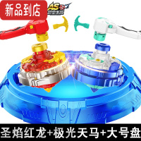 真智力超变战陀新款男孩战斗盘坨螺旋转暴甲合体陀螺玩具儿童2 圣焰红龙+极光天马[送大号战斗盘]