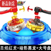 真智力超变战陀新款男孩战斗盘坨螺旋转暴甲合体陀螺玩具儿童2 圣焰红龙+暗影黑龙[送大号战斗盘]