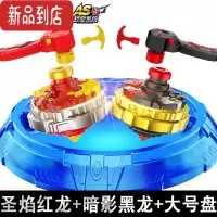 真智力超变战陀新款男孩战斗盘坨螺旋转暴甲合体陀螺玩具儿童2 圣焰红龙+暗影黑龙[送大号战斗盘]